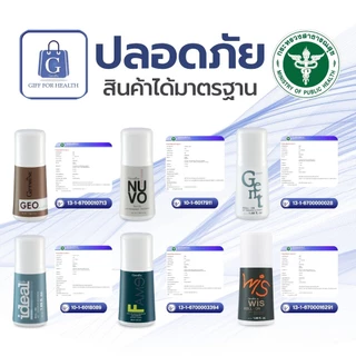 โรลออนผู้ชาย ระงับกลิ่นกาย roll on deodorant โรลออนกิฟฟารีน giffarine โลออน โรออน ลดกลิ่นตัว