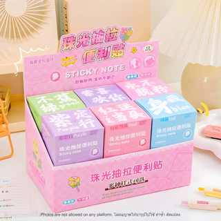 สติ๊กเกอร์น่ารัก เนื้อกลิกเตอร์ ติดได้เลย สีพาสเทล Label ใช้ติดสมุด กล่อง ของใช้ Roll Sticky Note SZ/369