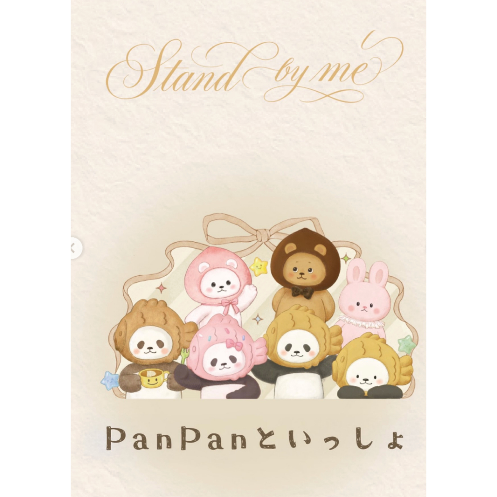 Toyz4Fun: Planet bear | Pan Pan I 𝗦𝘁𝗮𝗻𝗱 𝗕𝘆 𝗠𝗲 (แบบสุ่ม ลุ้นSecret) Pre- Order