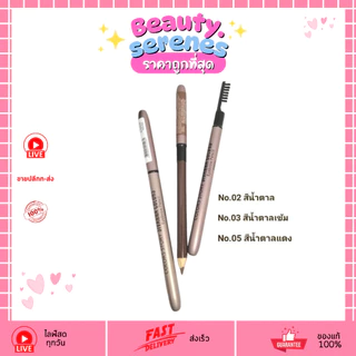 (1แท่ง) ES004 Sivanna Eyebrow Pencil ซีเวียน่า ดินสอเขียนคิ้ว