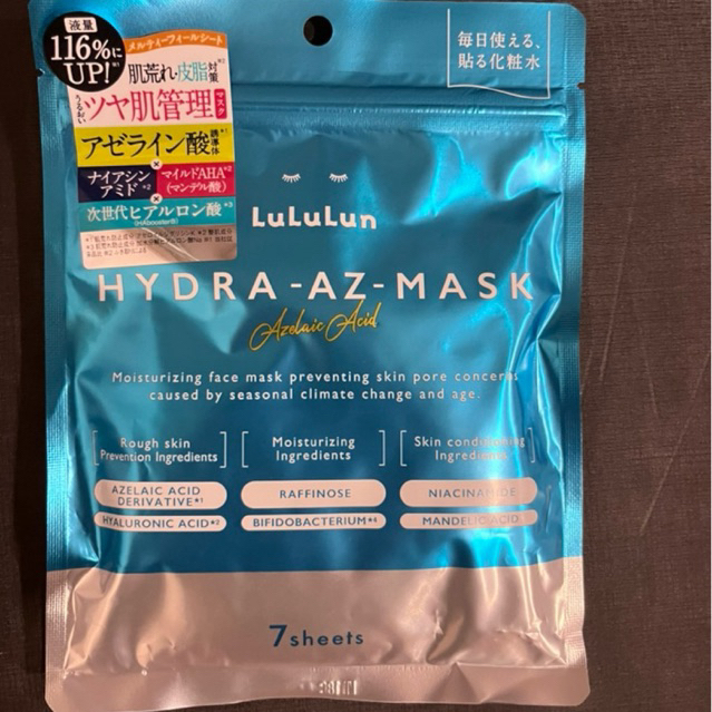 มาร์คหน้า Lalalun Hydra AZ Mask จากญี่ปุ่น ตัวนี้ได้รางวัล 7แผ่น