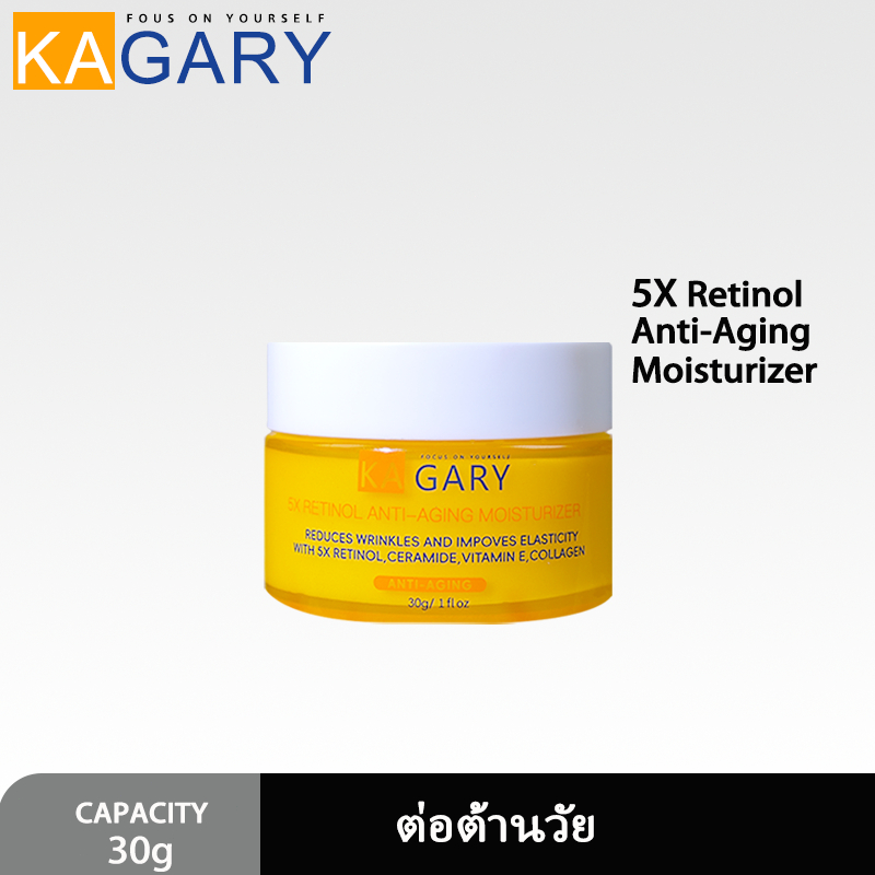 Kagary Retinol Complex Concentrate Cream 30ml หยุดสัญญาณความแก่ เซรั่มเรตินอล