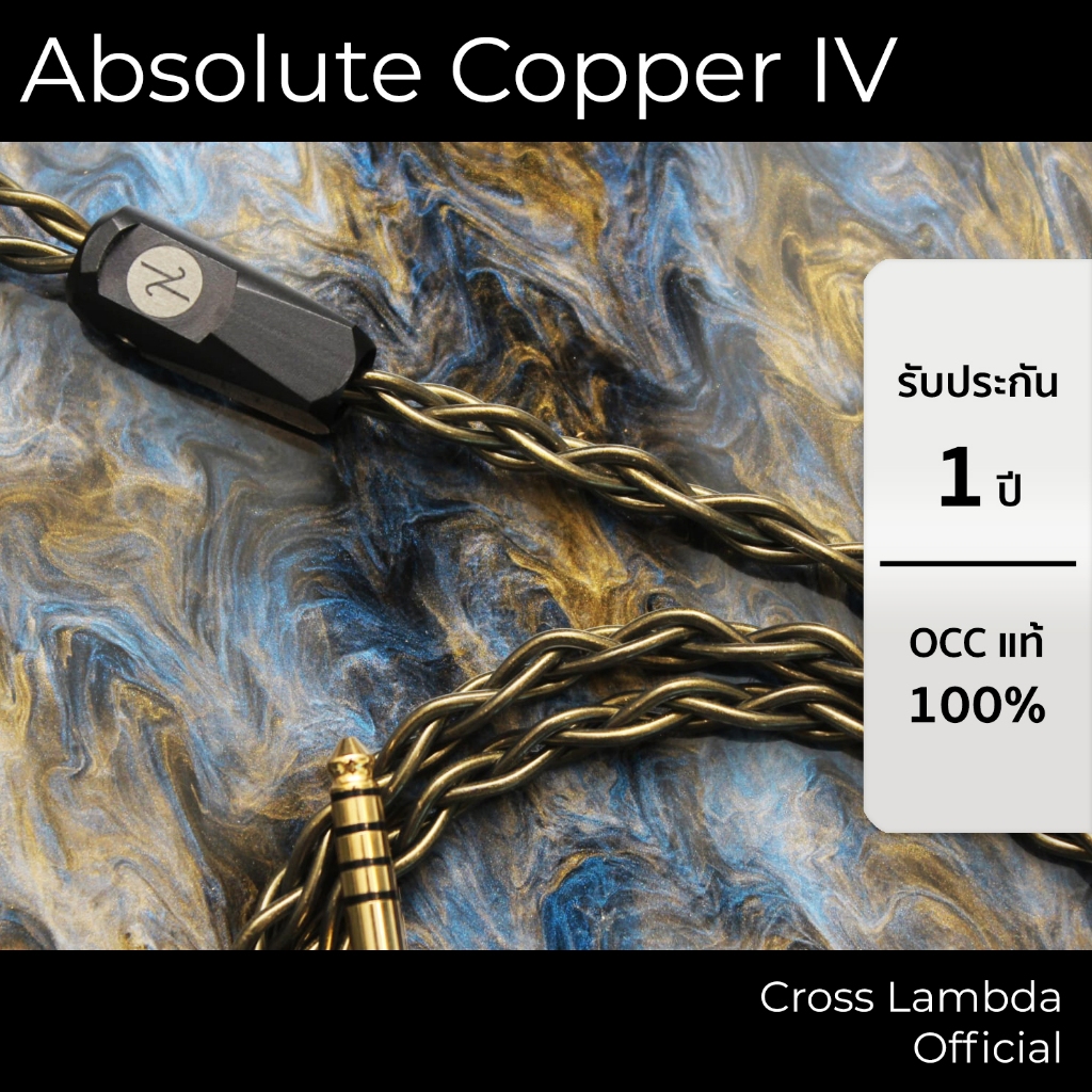 Cross Lambda Absolute Copper IV 4-Wires (B7N-UP-OCC Litz T2 24 AWG)