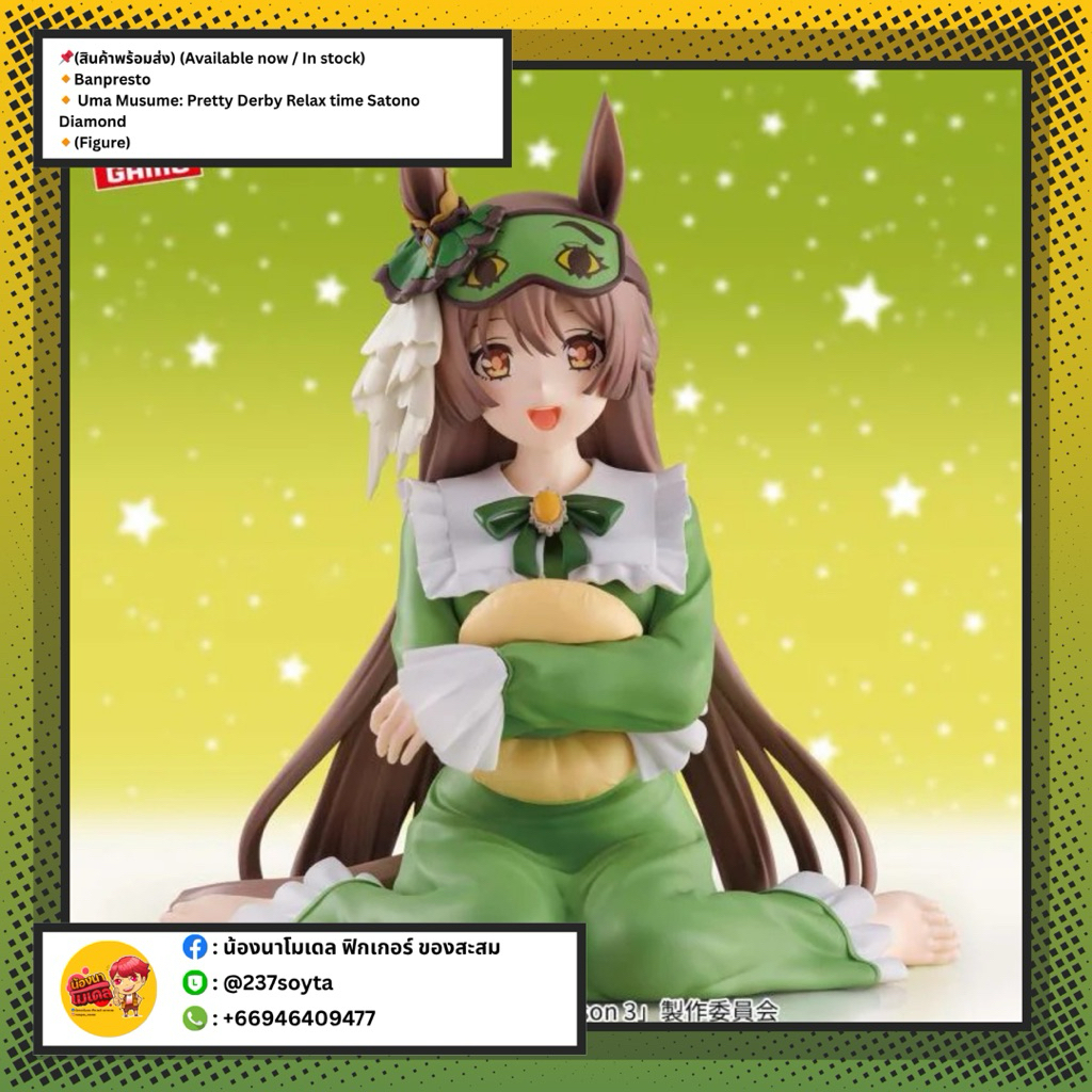 (สินค้าพร้อมส่ง) (Available now / In stock) Banpresto  Uma Musume: Pretty Derby Relax time Satono Di
