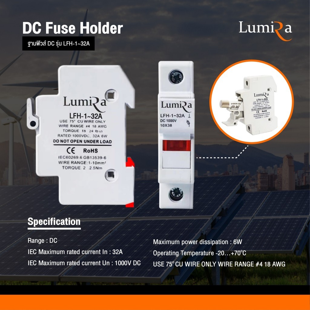 Lumira ฐานฟิวส์ DC 10x 38 รุ่น LFH-1-32A DC 1000V  ลูกฟิวส์ 10x38 DC 1000V รุ่น LF-16A  , LF-32A