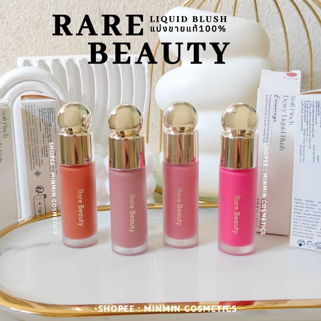 [[ลด100.-เก็บโค้ดในไลฟ์]]แบ่งขายบรัชrare beauty soft pinch liquid blushสีขายดี บรัชออนเนื้อลิขวิด แบ่งขายสำหรับทดลอง
