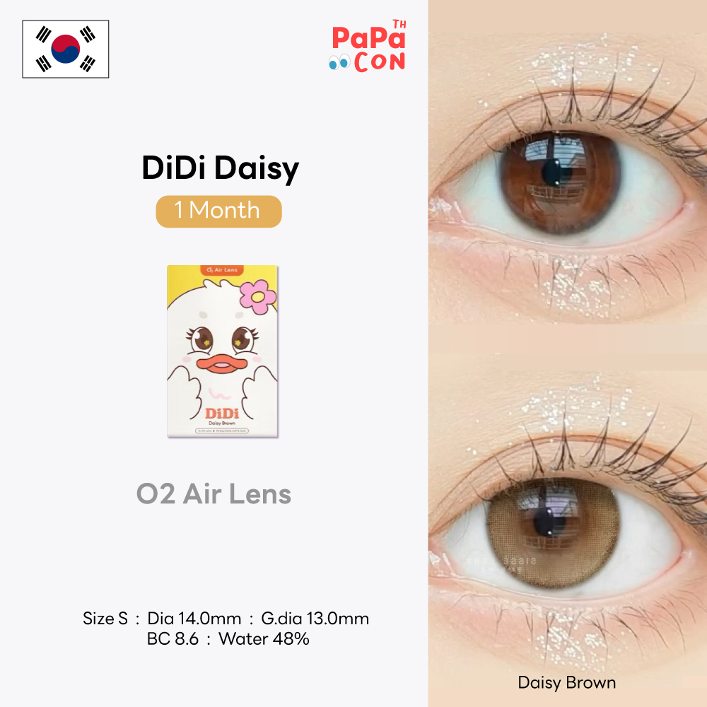 Sisse Lens รุ่น DiDi สี Daisy Brown คอนแทคเลนส์ รายเดือน O2 Air Lens