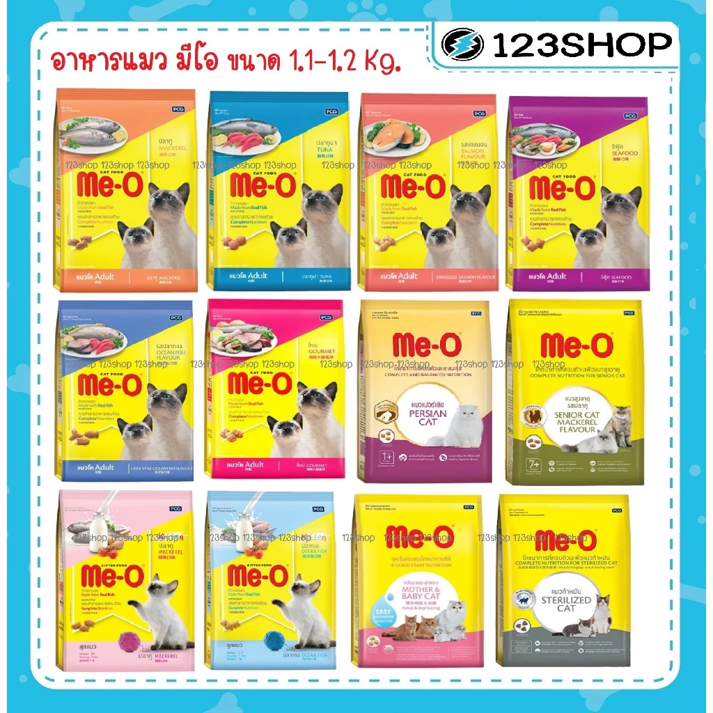 **ไลฟ์มีcode40%** [1.1- 1.2กิโลกรัม] มีโอ meo อาหารแมว Me-O ถุงสีเหลือง