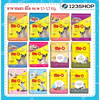 **ไลฟ์มีcode40%** [1.1- 1.2กิโลกรัม] มีโอ meo อาหารแมว Me-O ถุงสีเหลือง