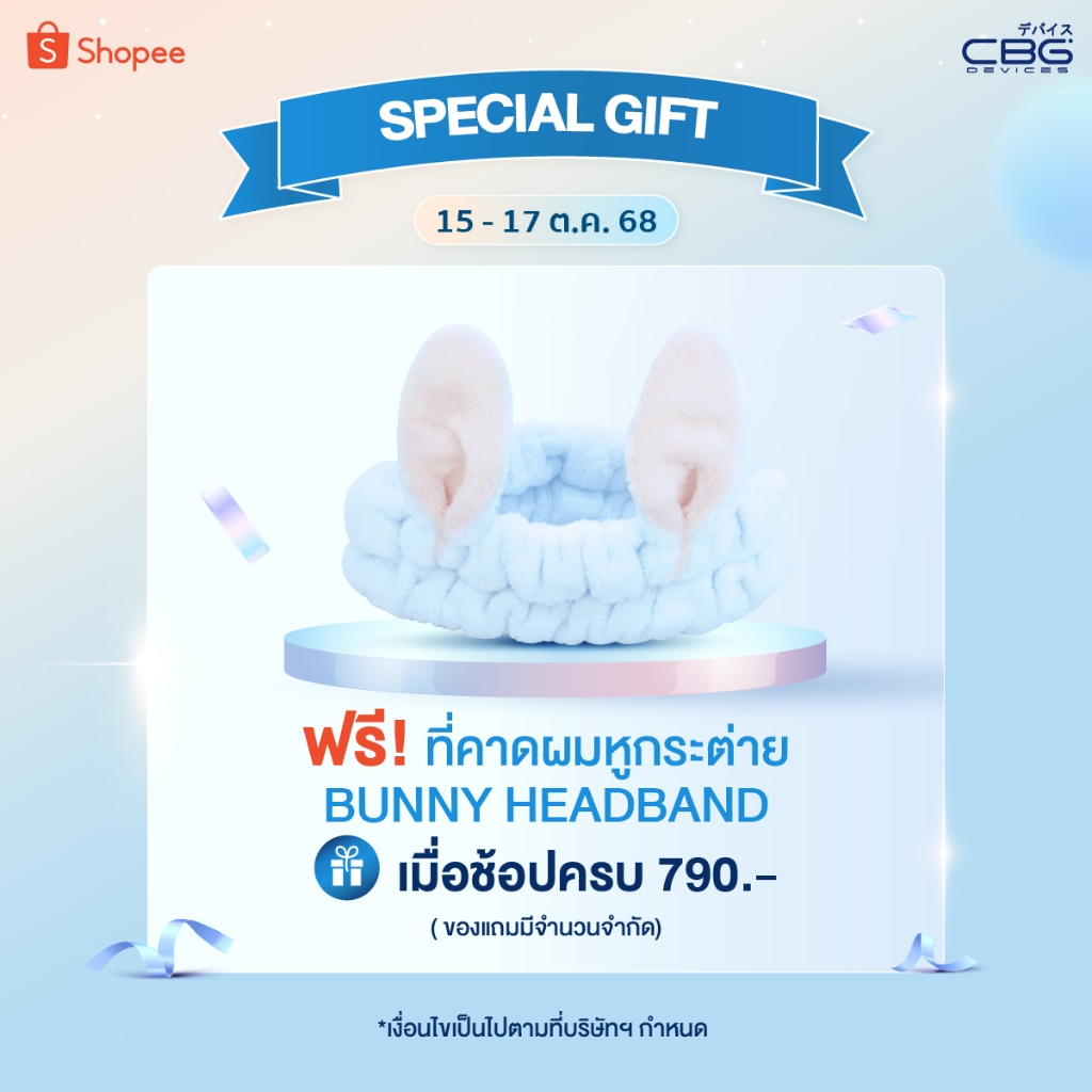 [สินค้าแถม] CBG Devices Bunny Headband ที่คาดผม