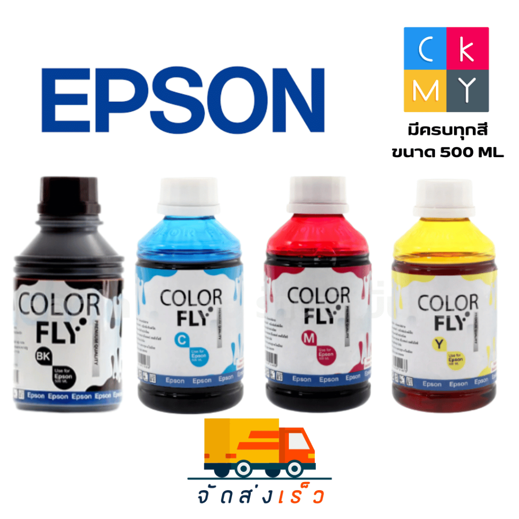 🖨️หมึกปริ้นเตอร์  EPSON Color Fly 💧 ขนาด 500ml | สำหรับเครื่องปริ้น EPSON ทุกรุ่น 🎯 สีชัด ใช้คุ้ม ✅