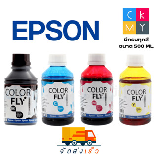 🖨️หมึกปริ้นเตอร์  EPSON Color Fly 💧 ขนาด 500ml | สำหรับเครื่…