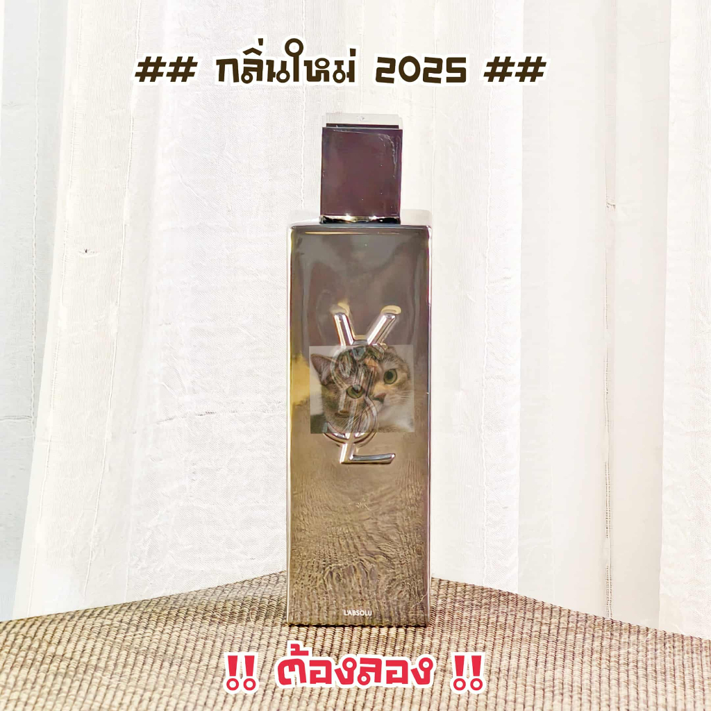 ++ กลิ่นใหม่ 2025 ++ Y$I MysIf L'Absolu น้ำหอมแท้ 100% แบ่งทดลองกลิ่น