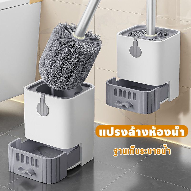 แปรงขัดส้วม ที่ขัดส้วม ติดผนัง ไม่มีการเจาะ ขัดห้องน้ํา มาพร้อมกับรูระบายน้ํา  ล้างสุขภัณฑ์ พร้อมส่ง