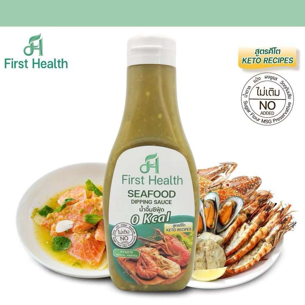 First health น้ำจิ้มซีฟู๊ด คีโต ขนาด 210ml มี อ.ย และ ฮาลลาล