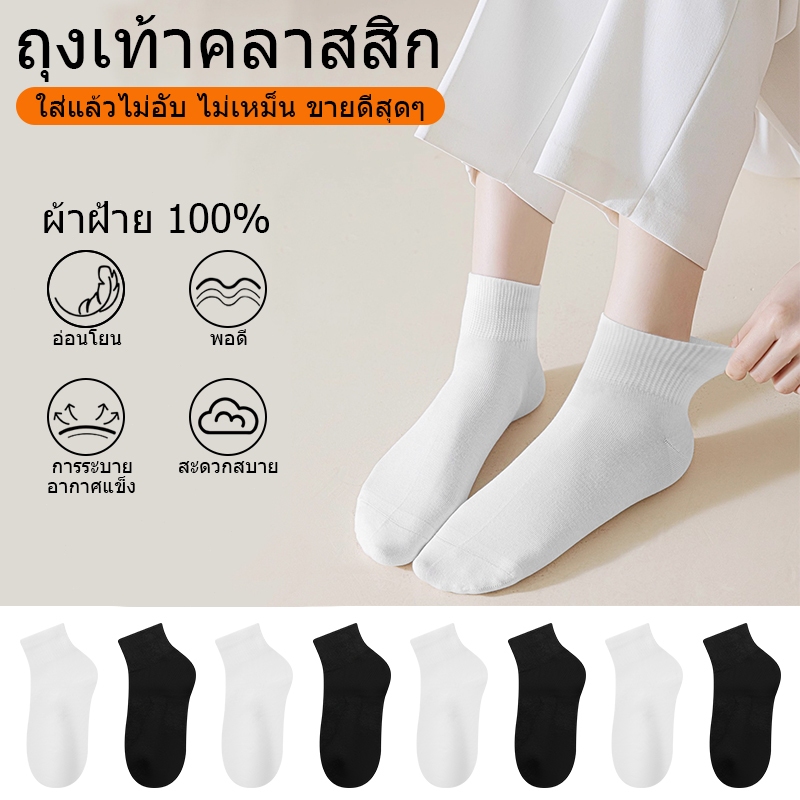 ถุงเท้าข้อกลาง ใส่ได้ทุกโอกาส แถบหนา 🔥ส่งจากไทย. นักเรียน ถุงเท้าข้อสั้น แพ็ค 12 คู่