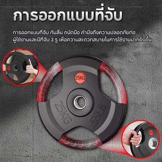 BG ดัมเบล แผ่นดัมเบล 2.5KG/5 KG/7.5 KG/10 KG บาร์เบล Weight Plate แผ่นน้ำหนัก แกน 2 นิ้ว รุ่น Q302