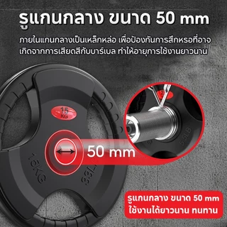 BG ดัมเบล แผ่นดัมเบล 2.5KG/5 KG/7.5 KG/10 KG บาร์เบล Weight Plate แผ่นน้ำหนัก แกน 2 นิ้ว รุ่น Q302