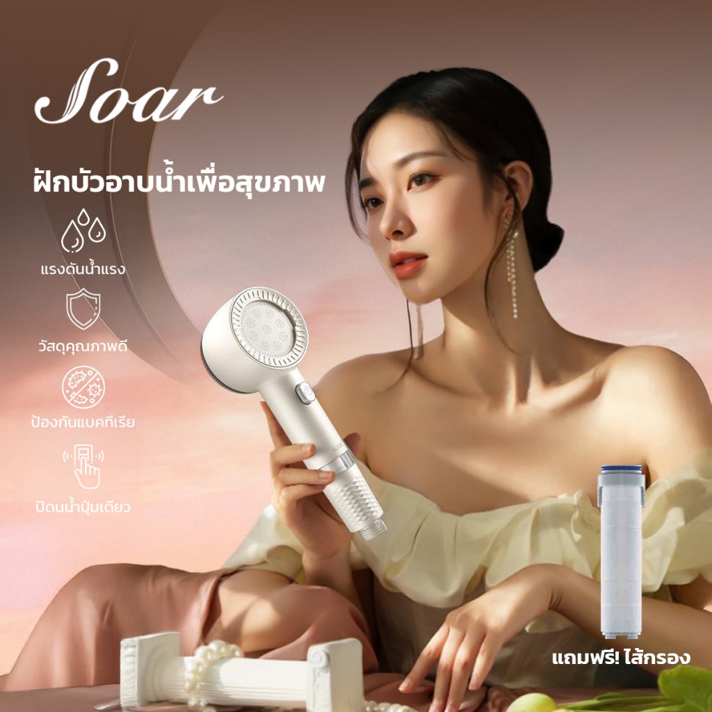 Mizushi Shower Filter ฝักบัวอาบน้ำ กรองความสะอาด 6 ชั้น รับฟรี Cotton Micro Filter ไส้กรอง