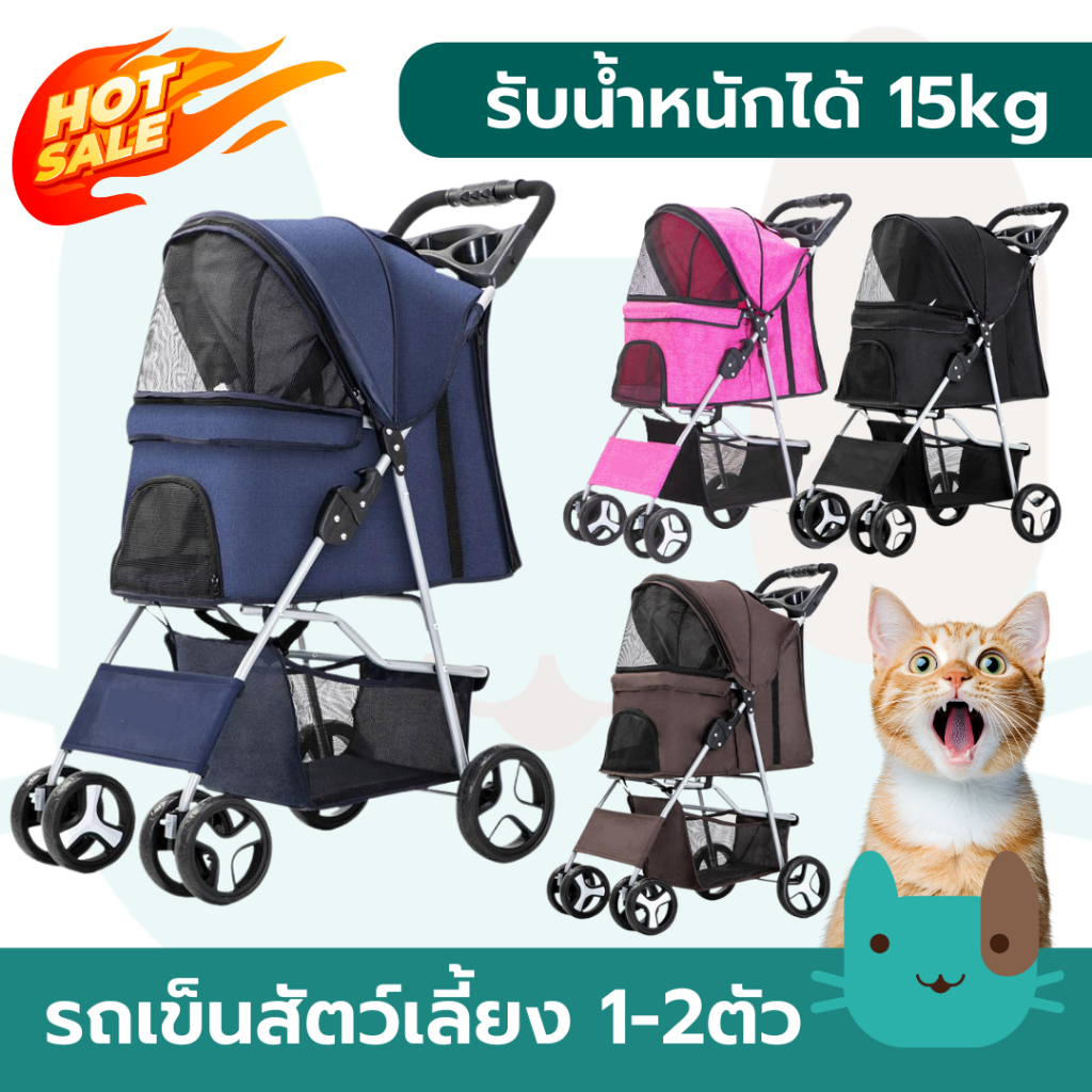 รถเข็นสัตว์เลี้ยง รถเข็นสุนัข ล้อหมุน 360 องศา บังคับง่าย ด้านบนมีหลังคาพับได้ สำหรับกันแดด รับน้ำหนัก 15 กก.