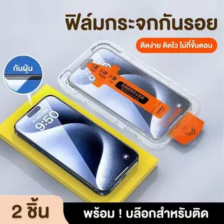 3C Thai ฟิล์มเต็มจอ iPhone 17 Air Pro Max 1 แถม 1 แบบใสและกันมอง 2 ชิ้น สำหรับ iPhone xs 11 12 13 14 1516 17 Air Pro Max