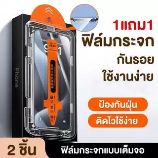 3C Thai ฟิล์มเต็มจอ iPhone 17 Air Pro Max 1 แถม 1 แบบใสและกันมอง 2 ชิ้น สำหรับ iPhone xs 11 12 13 14 1516 17 Air Pro Max