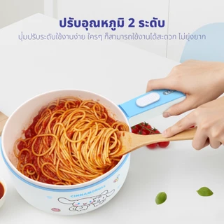 [ส่งด่วน+โค้ดไลฟ์ลดสูงสุด50%] Cinnamoroll หม้อต้มไฟฟ้าอเนกประสงค์ รุ่น KW-208 หม้อชินาม่อนลิขสิทธิ์แท้