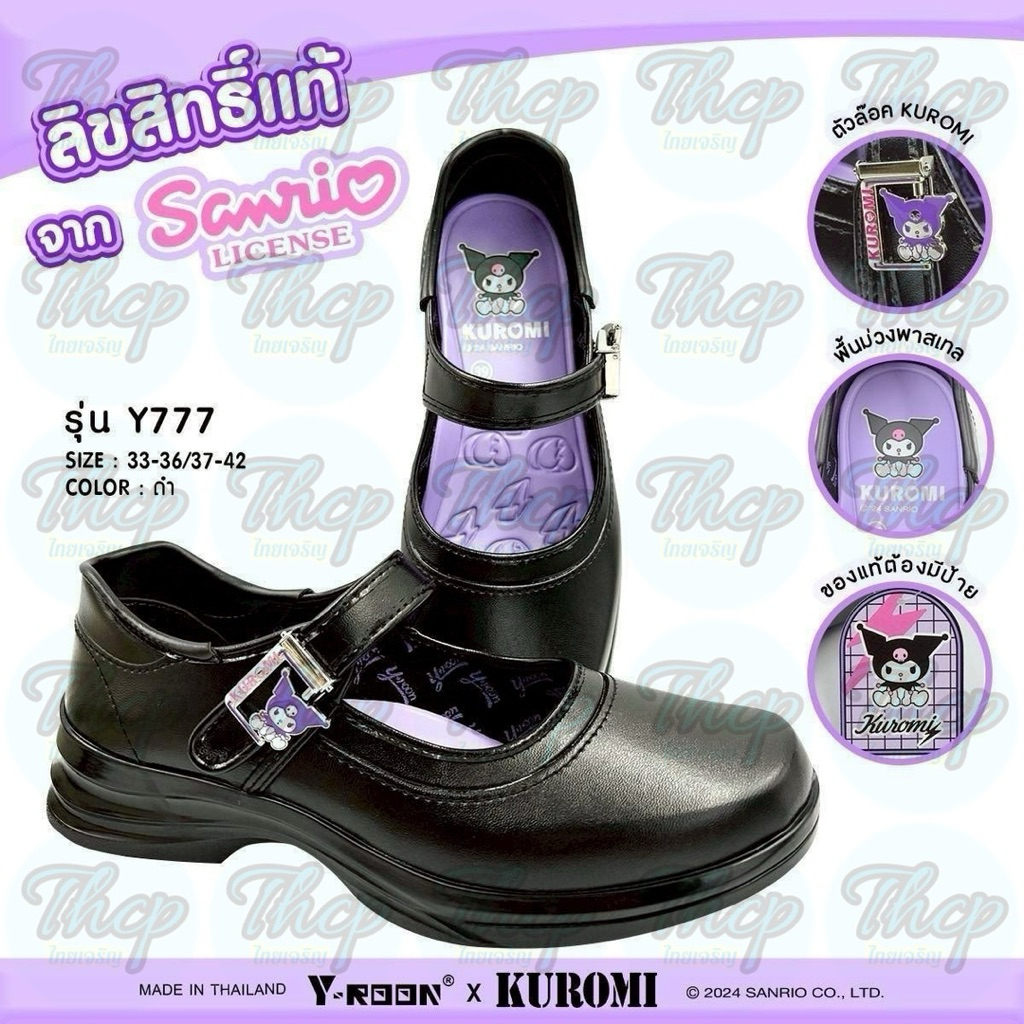 Y-ROON รองเท้านักเรียนหญิงหนังดำพื้นม่วง รุ่นใหม่ล่าสุด เบอร์ 33-42 ลิขสิทธิ์แท้ คุโรมิ kuromi