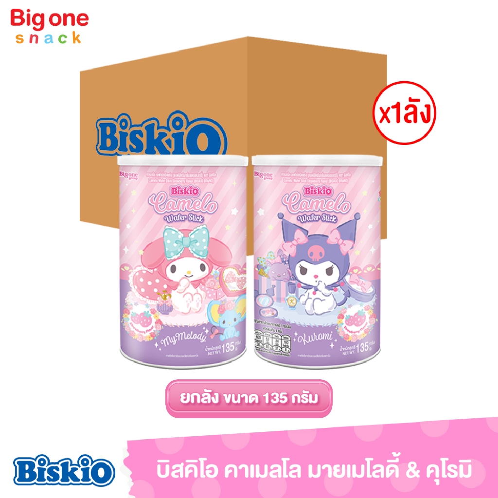 บิสคิโอ คาเมลโล มายเมโลดี้&คุโรมิ เวเฟอร์สอดไส้ครีมกลิ่นสตรอเบอร์รี่ 135ก. (ยกลัง1x24)