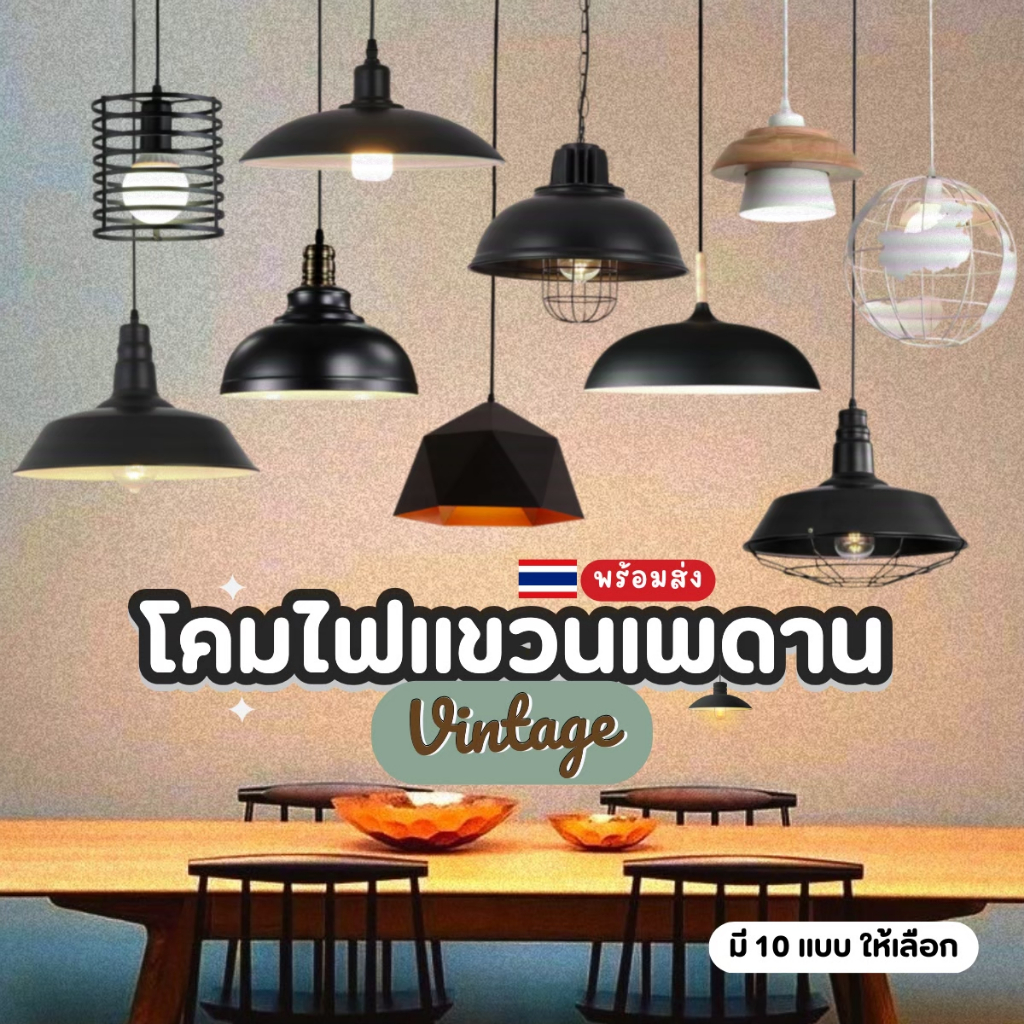โคมไฟแขวนเพดานสไตล์โมเดิร์น ไม่แถมหลอดไฟ เรียบหรู ทันสมัย ดูดีมีสไตล์