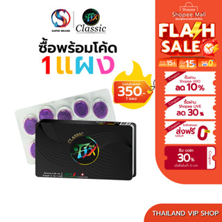 ลูกอมเลิกบุหรี่ ❗️โปร 1 แผง❗️ส่งฟรี ลูกอมfix สูตรใหม่สีม่วง …