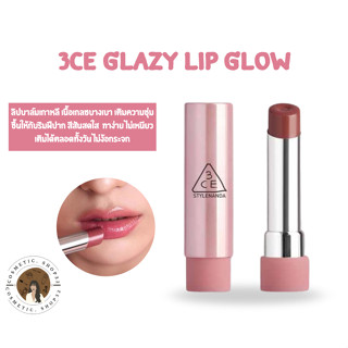 พร้อมส่ง 3CE GLAZY LIP GLOW 3.2 g. ลิปบาล์ม เนื้อบางเบา สีชั…