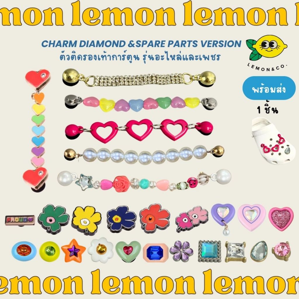 [[ส่งไว]] Charm ติดรองเท้า ตัวติดรองเท้าการ์ตูน รุ่นอะไหล่และเพชร ตัวติดรองเท้าการ์ตูน  ตัวติดรองเท้า ลายการ์ตูน