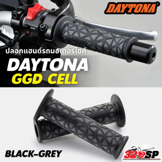 ปลอกแฮนด์ DAYTONA GGD-CELL ของใหม่ล่าสุด ส่งไว!! 320SP