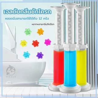 เจลดับกลิ่นชักโครก เจลหอม ดับกลิ่นห้องน้ำ เจลทำความสะอาด เจลลดคราบ ชักโครก ห้องน้ำ น้ำยาทำความสะอาด
