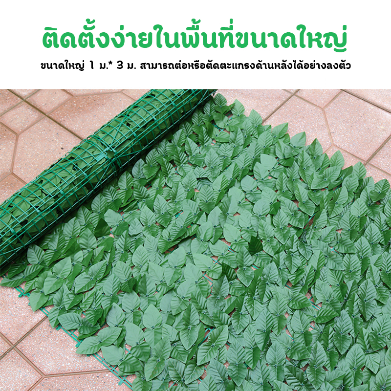 [10 ปีโดยไม่ต้องเปลี่ยน]ใบไม้เทียมติดผนังขนาด1*3เมตร ถอดได้ - รูปที่ 3