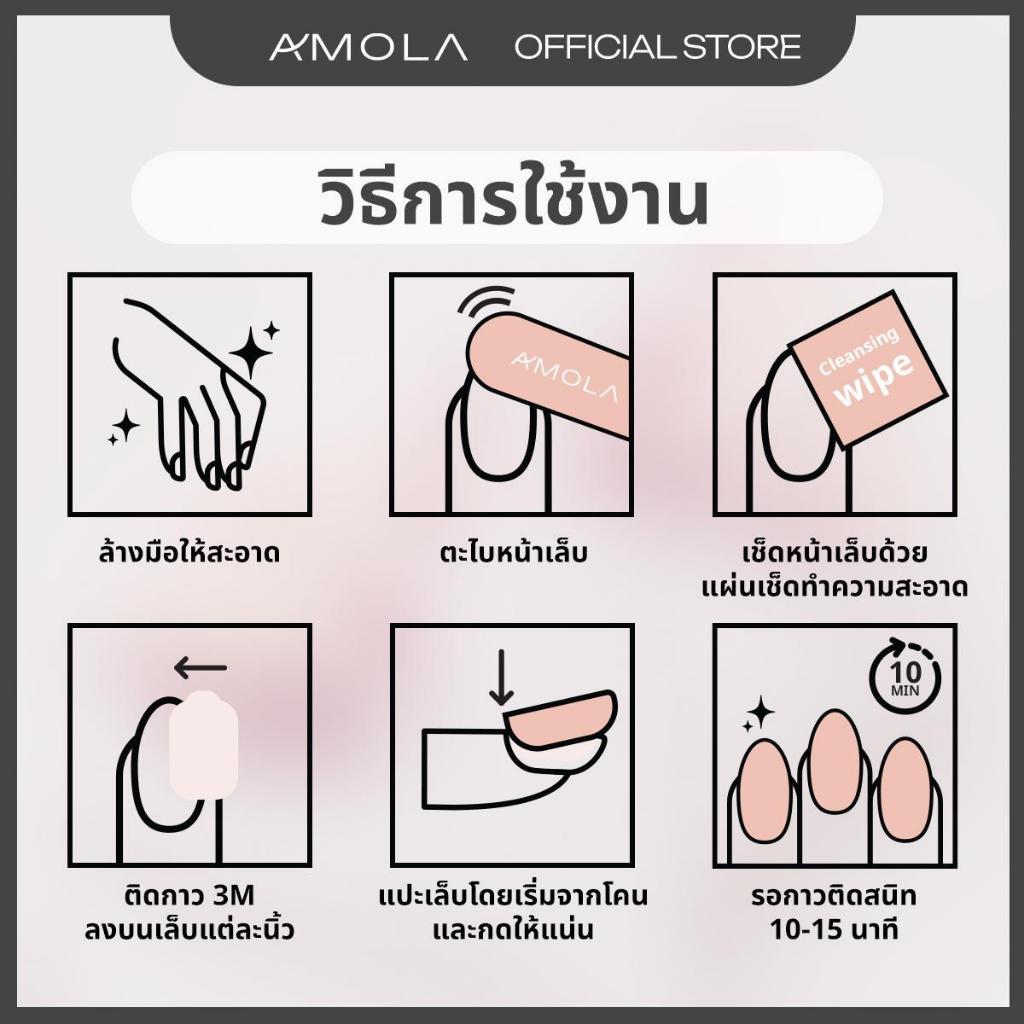 AMOLA TRENDY (SHORT) [เล็บสั้นหลายสไตล์] - เล็บแปะสำเร็จรูป Handmade 100% แถมเซ็ทติดเล็บ พร้อมกาว3M [รับประกันตลอดชีพ] - รูปที่ 7