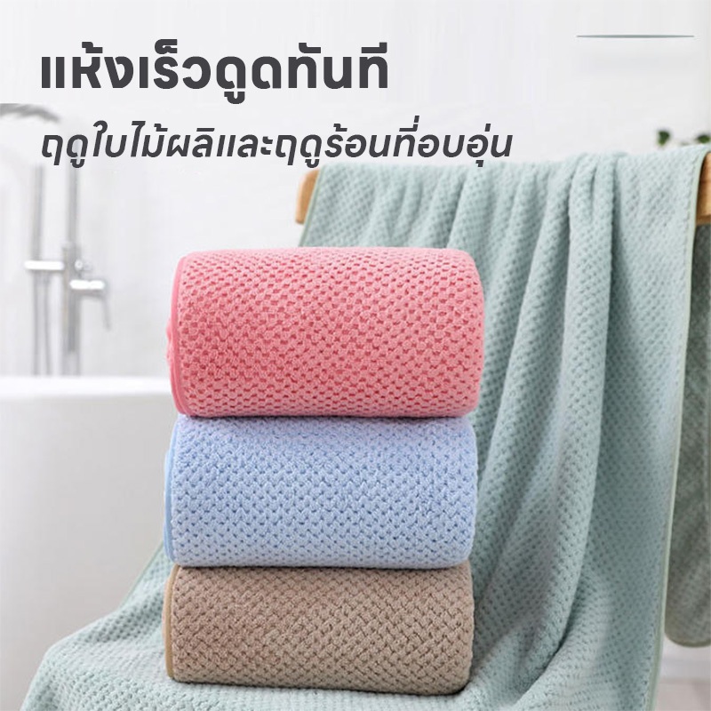 Cozy ผ้าเช็ดตัว ขนาด 90*170cm ผ้าขนหนูใหญ่พิเศษ ผ้าขนหนูรังผึ้ง สีพื้น นุ่มไม่บาดผิว เนื้อนุ่มสบาย ซับน้ำได้ดี ขนนุ่ม - รูปที่ 6