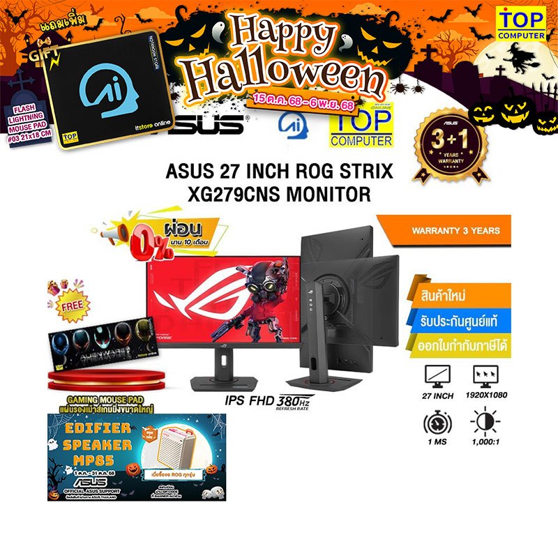 [ผ่อน 0% 10 ด.]ASUS 27 INCH ROG STRIX XG279CNS MONITOR (IPS FHD/380Hz)/ประกัน 3 Years