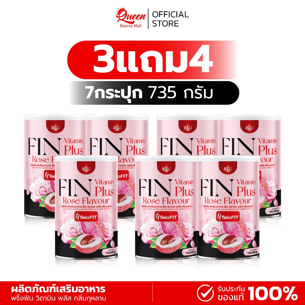{3แถม4} Fin Vitamin Plus น้ำชงพริ้ง น้ำชงเพื่อผู้หญิง 1กป(105กรัม) หอมอร่อยดื่มง่าย ของแท้+พร้อมส่ง