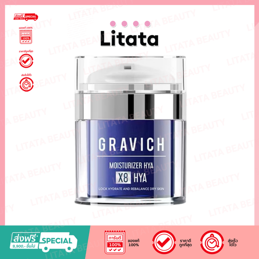 Gravich Moisturizer Complex 5X Ceramide Gel ฟิล์มมอยส์เข้มข้นสูตร เติมดึงล็อกความชุ่มชื้น 50 Ml