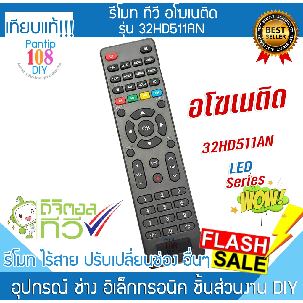 รีโมท ทีวี Aconatic แอคโคโนติก  รุ่น 32HD511AN จอแบน เอลซีดี เอลอีดี analog LCD LED Remote รีโมทคอนโ