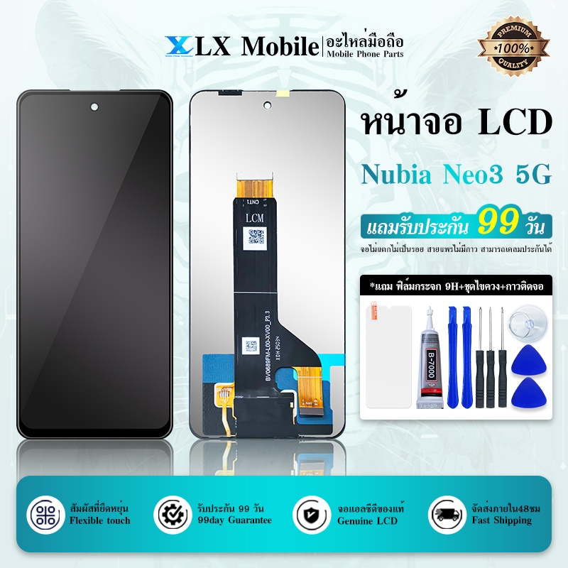 หน้าจอ LCD Display จอ + ทัช ZTE Nubia Neo3 5G อะไหล่มือถือ จอพร้อมทัชสกรีน Nubia Neo3 5G แถมไขควง