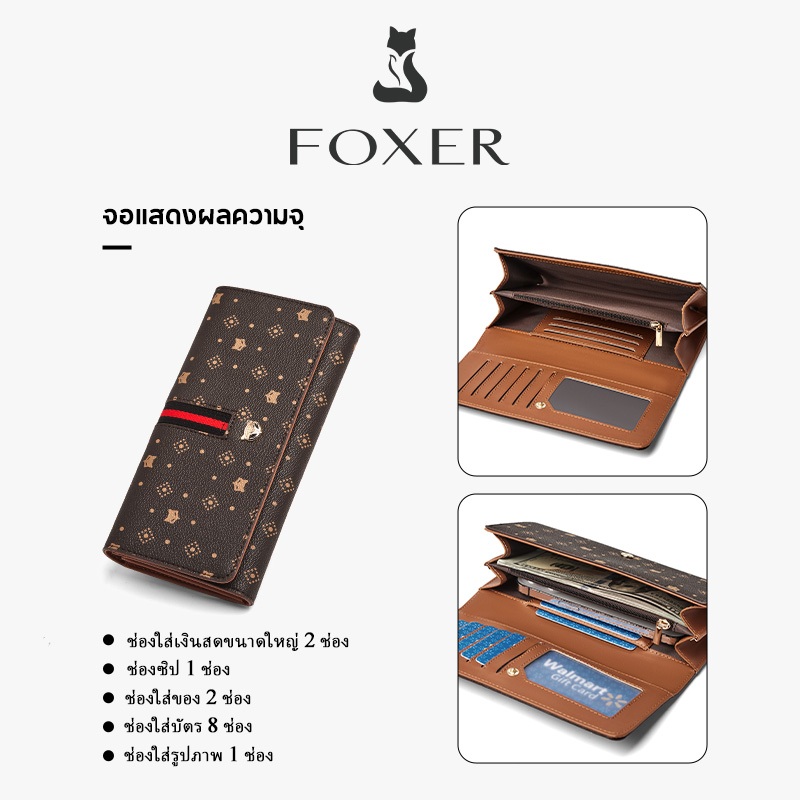 FOXER กระเป๋าสตางค์ผู้หญิงแบบคลาสสิก กระเป๋าสตางค์ใบยาว ที่ใส่บัตรเครดิต - รูปที่ 2