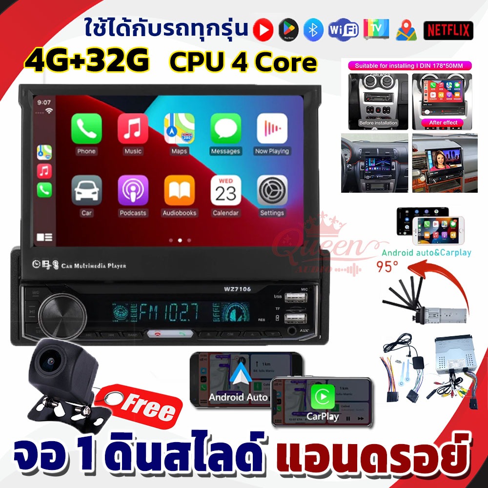 จอ1ดินสไลด์ Android 13 แรม4รอม32 **4G+32G** จอแอนดรอย์  1din Quad-Core GPS นําทาง 7 นิ้ว WiFi บลูทูธ