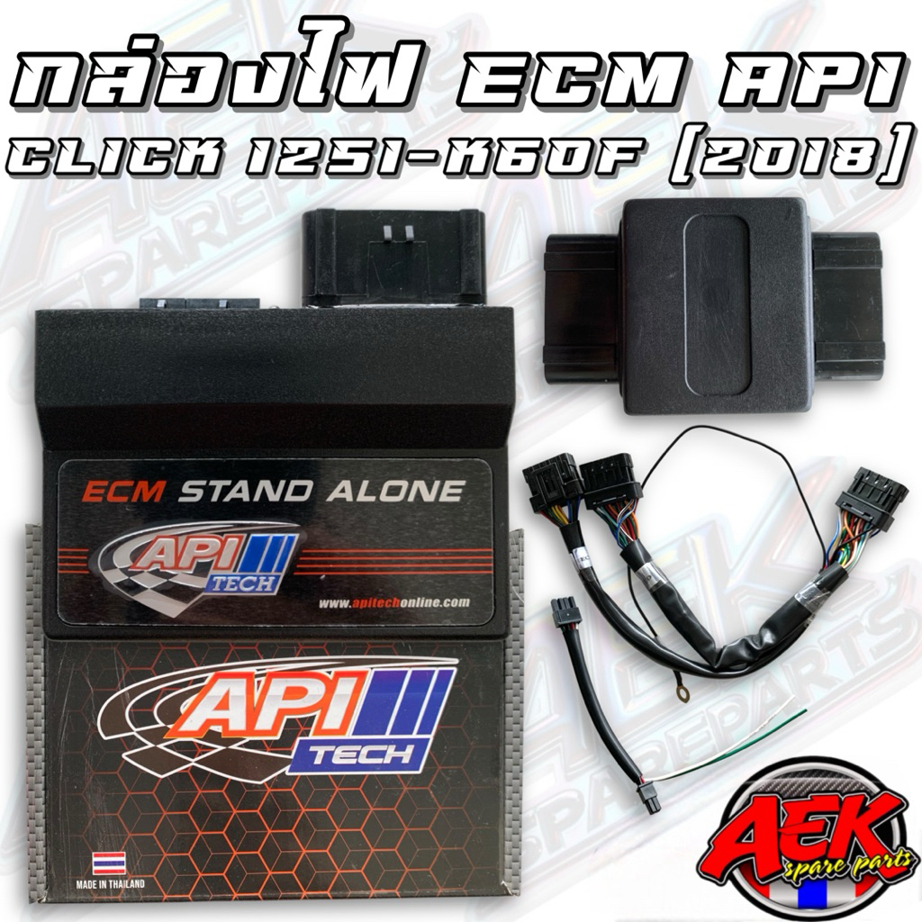 กล่องไฟ API ECM CLICK 125i K60F V9.1 กล่องไฟ API TECH