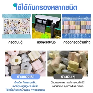 500g/1kg เซรามิกริงค์ ดอกไม้5สี วัสดุกรองตู้ปลา คุณภาพสูง filter พร้อมถุงตาข่าย (พร้อมใช้งาน)