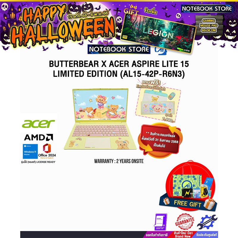BUTTERBEAR X ACER ASPIRE LITE 15 LIMITED EDITION (AL15-42P-R6N3) /R5 7430U/ประกัน 2 Years Onsite