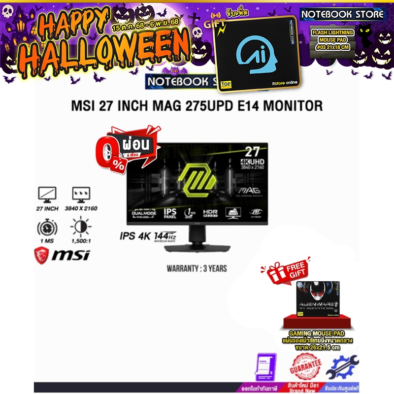 [ผ่อน 0% 6 ด.]MSI 27 INCH MAG 275UPD E14 MONITOR (IPS 4K 144Hz)/ประกัน 3 Years