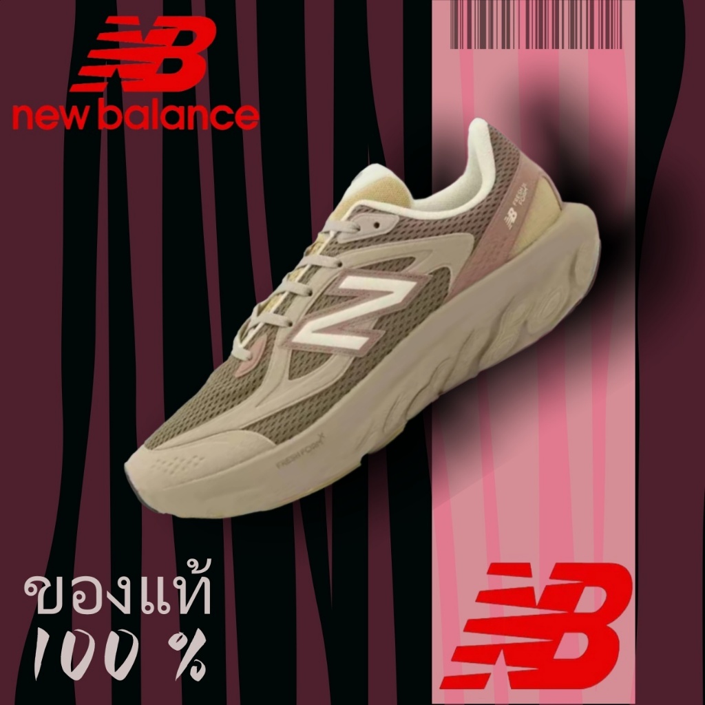 New Balance NB Fresh Foam Brown ระบายอากาศ Unisex ใส่สบายและทนทาน shopee ขายดี
